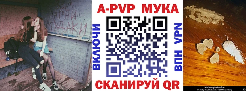 А ПВП кристаллы  цена наркотик  Почеп 