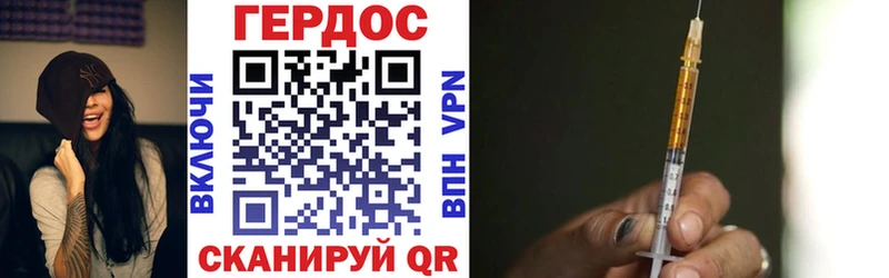 ГЕРОИН афганец Почеп