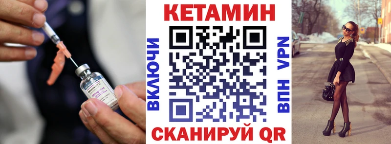 mega маркетплейс  Почеп  КЕТАМИН VHQ 