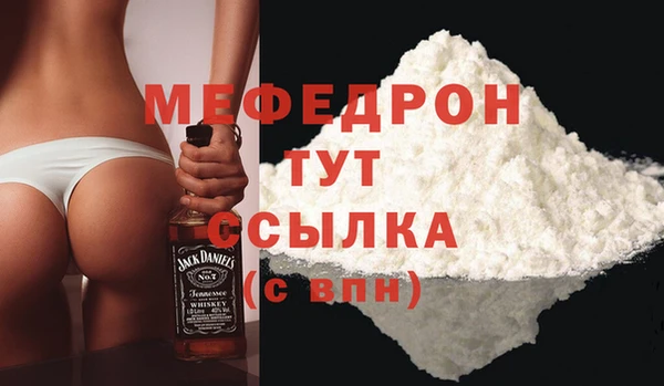 мефедрон VHQ Вяземский