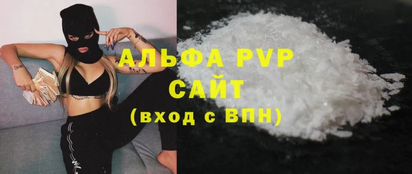 альфа пвп Гусиноозёрск