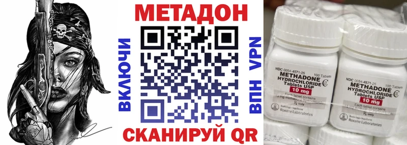 МЕТАДОН кристалл  блэк спрут онион  Почеп 